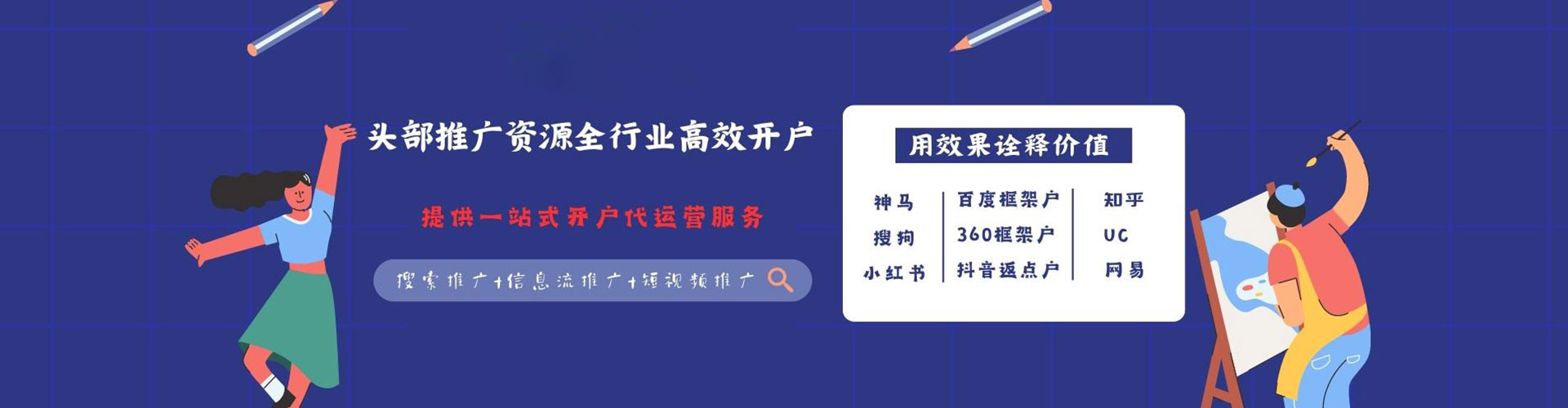 南川快手信息流